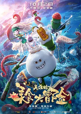 兴奋的粉丝见面