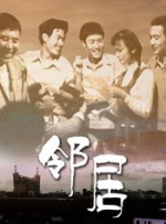 兴奋的粉丝见面